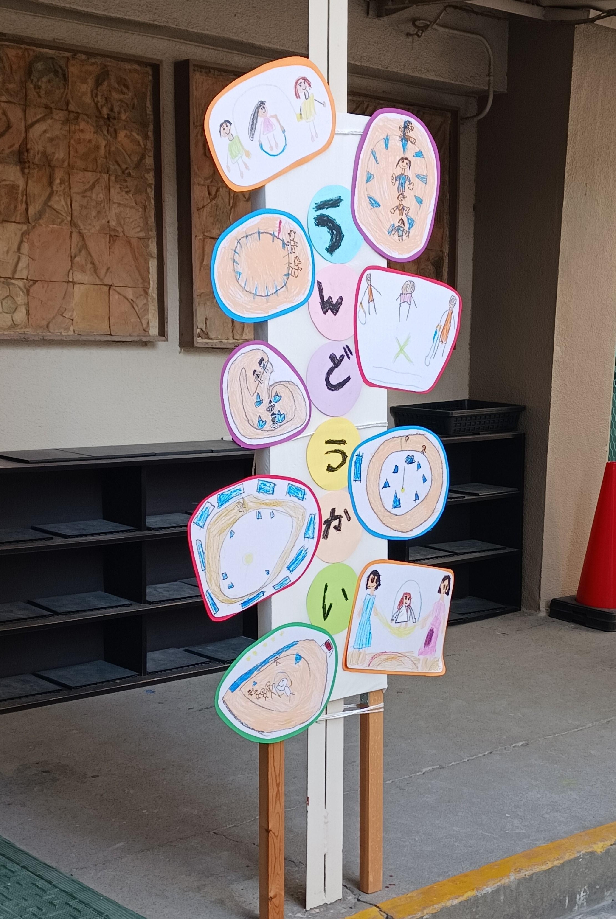 令和7年度 運動会開催